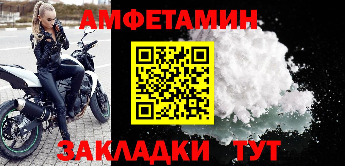 Амфетамин Premium Щёкино