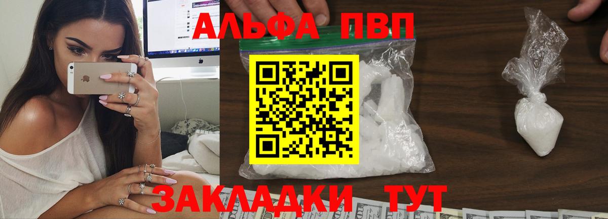 APVP Соль  Вход с VPN  APVP  APVP Соль  Щёкино 