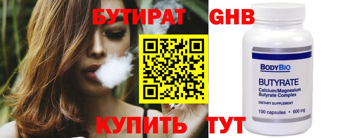 Щёкино  БУТИРАТ оксана  Вход с VPN 