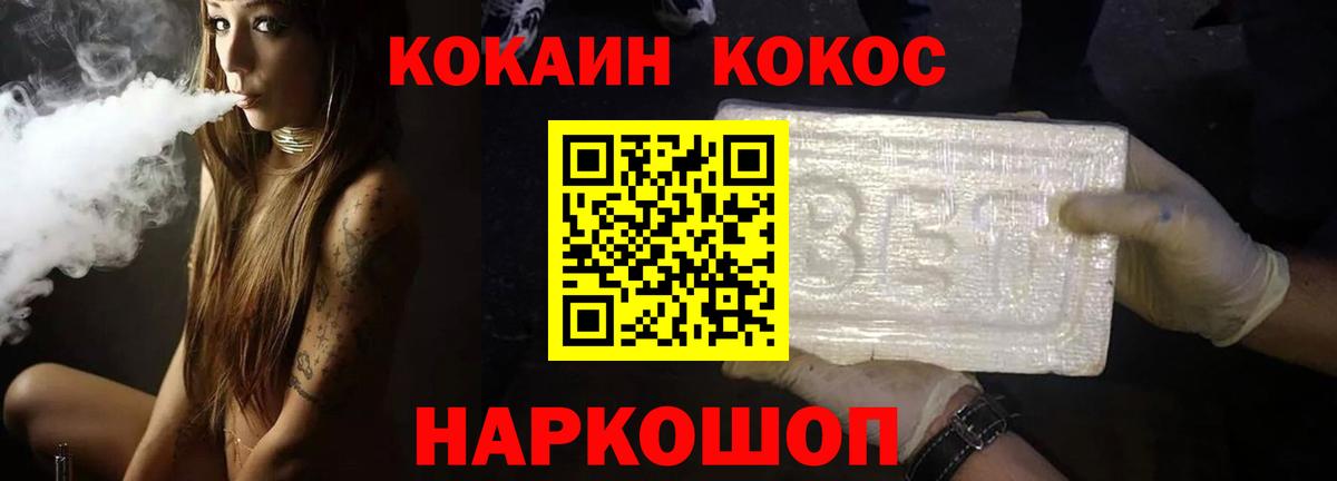 Cocaine Колумбийский Щёкино