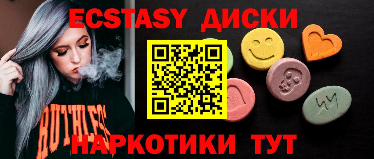 Ecstasy MDMA Щёкино