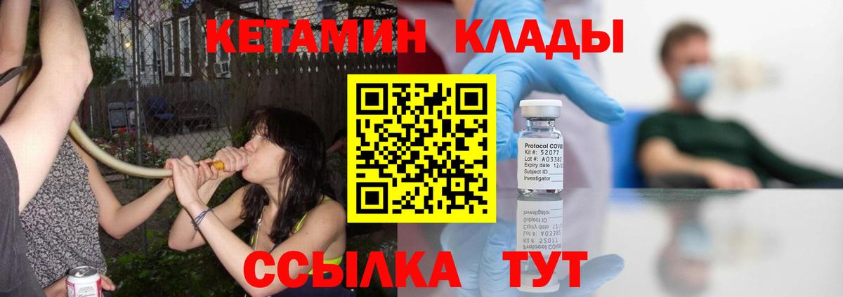 Кетамин ketamine Щёкино