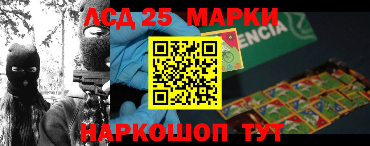 LSD-25 экстази ecstasy Щёкино