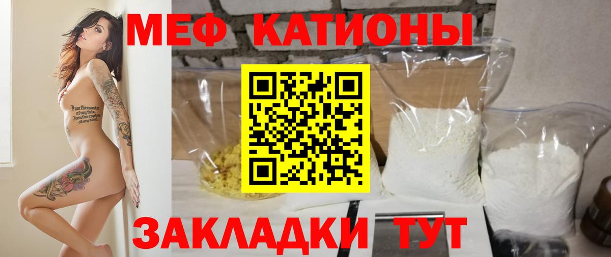 МЕФ кристаллы Щёкино