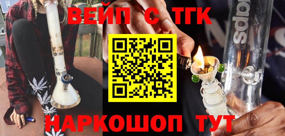 Дистиллят ТГК концентрат  Дистиллят ТГК вейп с тгк  закладка  Щёкино  Вход с VPN 